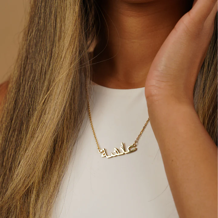 Arabic Name Necklace - Image 6