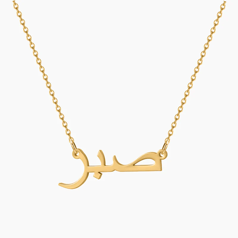 Arabic Name Necklace - Image 8